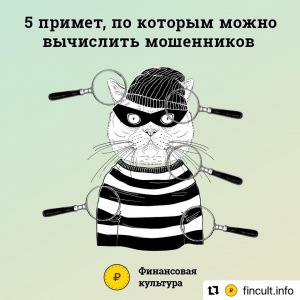 Уважаемые жители❗ ‼Осторожно: новый вид мошенничества