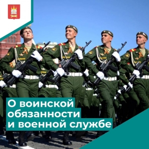 Все равны перед законом! Служба в армии - почетная обязанность гражданина Российской Федерации