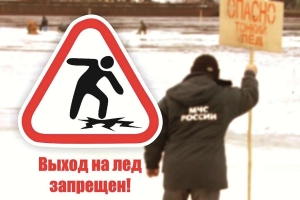 Правила поведения на льду и меры безопасности на водных объектах в зимний период. Уважаемые жители МО Смольнинское!