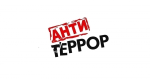 Памятка антитеррористической безопасности