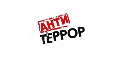 Памятка антитеррористической безопасности
