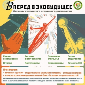 АНО ЦРЭСП "Крышечки ДоброТЫ" приглашает на фестиваль!