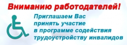 Информация для работодателей, осуществляющих деятельность на территории Санкт-Петербурга