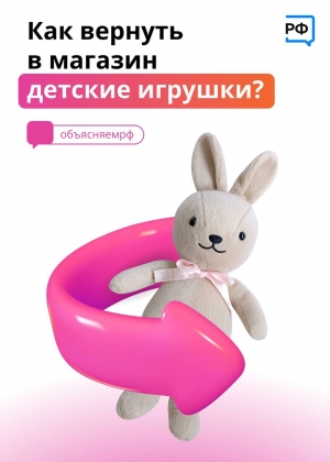 Потребителю на заметку