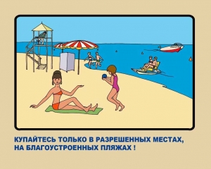 Безопасность на водоёме летом