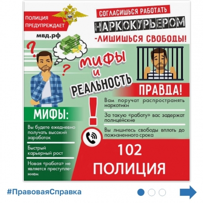 На территории России свободный оборот наркотиков запрещен.