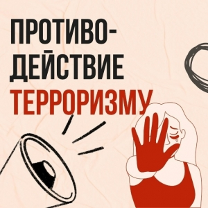 Взрывоопасная реальность: как обезопасить себя в случае террористической угрозы?