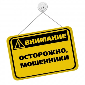 О мошеннических действиях в условиях пандемии COVID-19