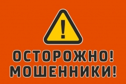 Способы телефонных мошенничеств