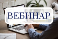 Вебинар для предпринимателей Санкт-Петербурга: Как эффективно взаимодействовать с федеральными торговыми сетями в новых условиях?