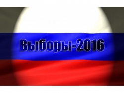 18 сентября 2016 года &ndash;  ЕДИНЫЙ ДЕНЬ ГОЛОСОВАНИЯ!