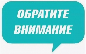 НАПОМИНАЕМ!
