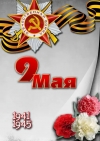 Уважаемые жители округа!