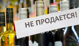 В связи с проведением праздника выпускников "Алые Паруса" в Петербурге запретят продажу алкоголя
