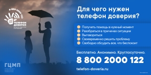 10 октября - День психического здоровья