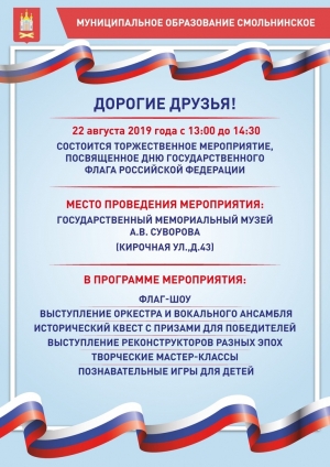 Уважаемые жители муниципального образования Смольнинское!
