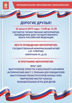 Уважаемые жители муниципального образования Смольнинское!