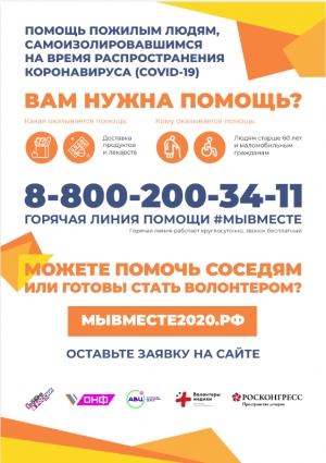 Вниманию жителей округа!