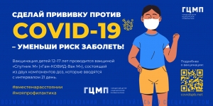 Уменьши риск заболеть!