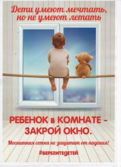 Жизнь наших детей бесценна&hellip;
