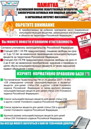 Внимание, это важно. Напоминаем телефон доверия ГУ МВД: (812)573-21-81