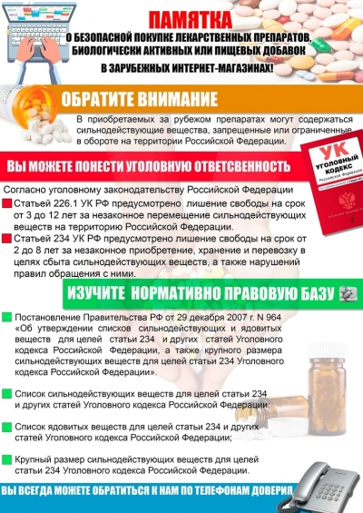 Внимание, это важно. Напоминаем телефон доверия ГУ МВД: (812)573-21-81
