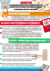 Внимание, это важно. Напоминаем телефон доверия ГУ МВД: (812)573-21-81