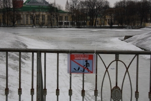 Внимание: запрещается выход на лед!