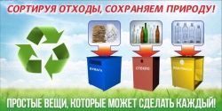 Что делать с твердыми бытовыми отходами?