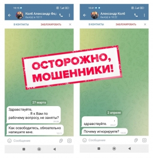 Обращение исполняющего обязанности главы местной Администрации Александра Колба: "Уважаемые жители, друзья и коллеги!"
