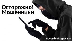 ПАМЯТКА ПРОКУРАТУРЫ ЦЕНТРАЛЬНОГО РАЙОНА ДЛЯ НАСЕЛЕНИЯ - Основные схемы телефонного мошенничества: