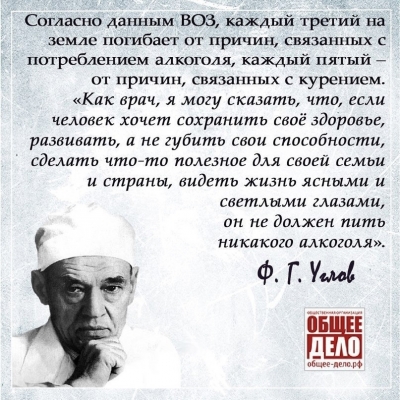 МИФ ОБ АЛКОГОЛЕ № 27: "Существуют люди, которые пьют и курят, и живут долго"