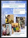 Общественная организация "Бабушки и Дедушки" приглашает