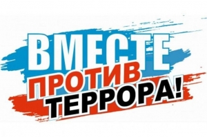 Житель Кемеровской области - Кузбасса осужден за призывы к террористической деятельности