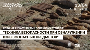 Семинар для поисковиков