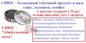 Городской центр медицинской профилактики напоминает родителям о новой угрозе для детей &mdash; &laquo;леденцах&raquo; с никотиновой начинкой