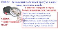Городской центр медицинской профилактики напоминает родителям о новой угрозе для детей &mdash; &laquo;леденцах&raquo; с никотиновой начинкой
