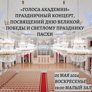 Выдача билетов на концерт