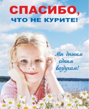 Памятка для родителей по предупреждению курения.