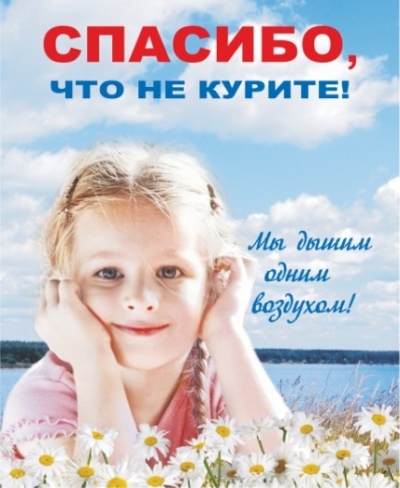 Памятка для родителей по предупреждению курения.
