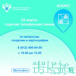 Есть вопросы? Ответим в сфере геодезии и картографии