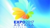 Выставка &laquo;Астана ЭКСПО-2017&raquo;