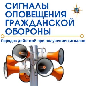 Информация о проведении комплексной проверки готовности региональной системы оповещения населения Санкт-Петербурга