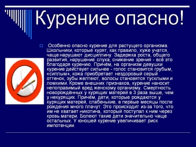Чем опасно курение &ndash; виды опасностей