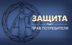 &laquo;Что делать, в случае приобретения продовольственных товаров ненадлежащего качества&raquo;?