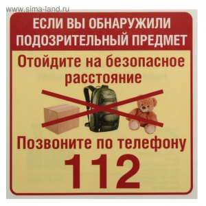 ВНИМАНИЕ! Уважаемые жители МО Смольнинское!