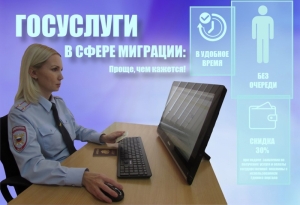 Отдел по вопросам миграции УМВД России по Центральному району г. СПб информирует