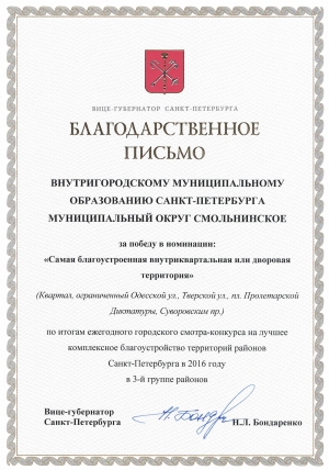 Победа в конкурсе