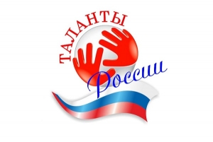 Художественный конкурс &laquo;Юный талант России&raquo;