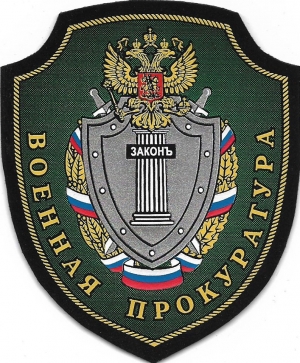 В Санкт-Петербурге по требованию военной прокуратуры запрещен доступ к распространявшейся в сети &laquo;Интернет&raquo; противоправной информации